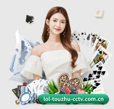 LoL投注 APP